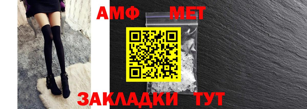 Донецк  Amphetamine VHQ  АМФЕТАМИН  Вход с VPN 