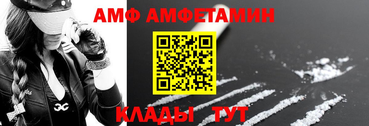 Амфетамин Premium Донецк