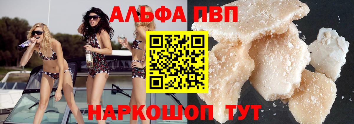 A-PVP СК КРИС  A PVP СК  хочу наркоту  Вход с VPN  Донецк 