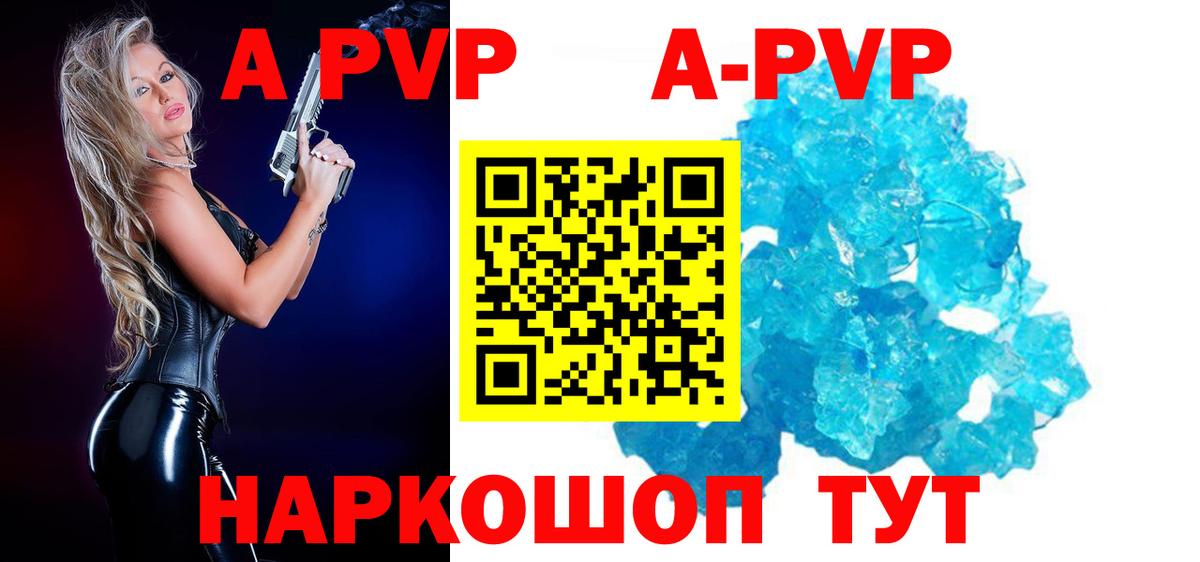 A-PVP СК Донецк