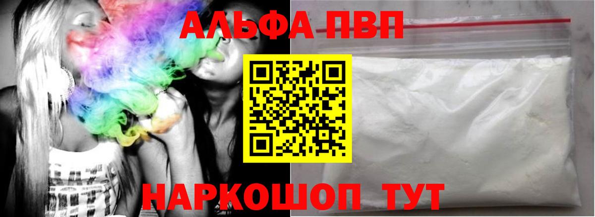 Alpha-PVP VHQ Донецк