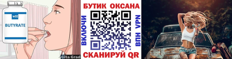 как найти закладки Донецк БУТИРАТ 1.4BDO