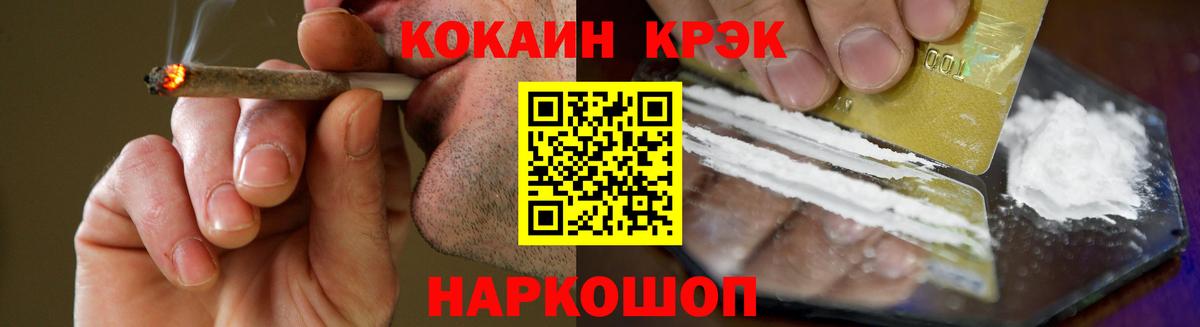 COCAIN 99%  купить   Cocaine 97%  Кокаин  Донецк  Вход с VPN 