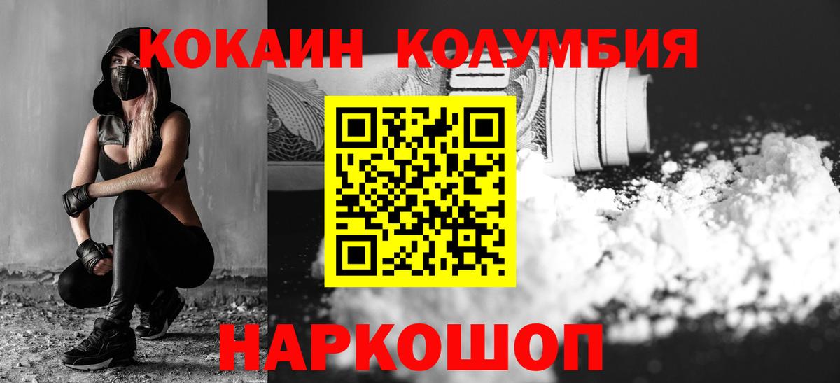 COCAIN 99%  КОКАИН 97%  Кокаин  Донецк 