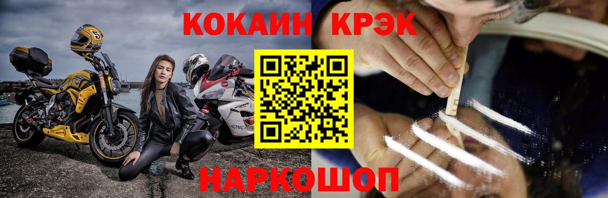 Кокаин Fish Scale Донецк