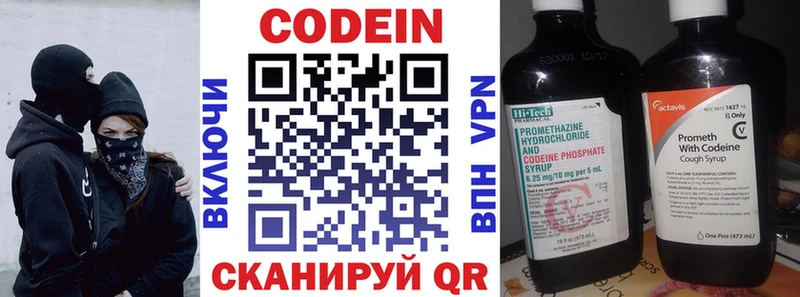 Кодеин Purple Drank  магазин продажи   Донецк 