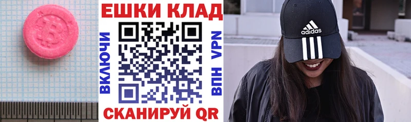 Экстази 280 MDMA  как найти закладки  Донецк 