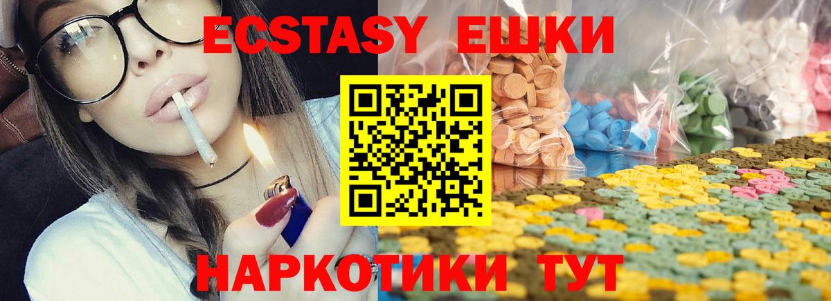 omg сайт  Донецк  ЭКСТАЗИ VHQ  Ecstasy DUBAI 