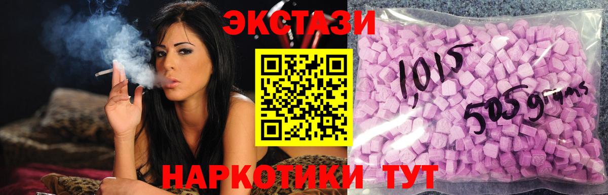 ЭКСТАЗИ  ЭКСТАЗИ Cube  Вход с VPN  Донецк  Экстази VHQ 