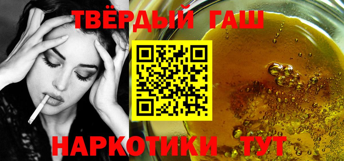 ГАШИШ 40% ТГК Донецк