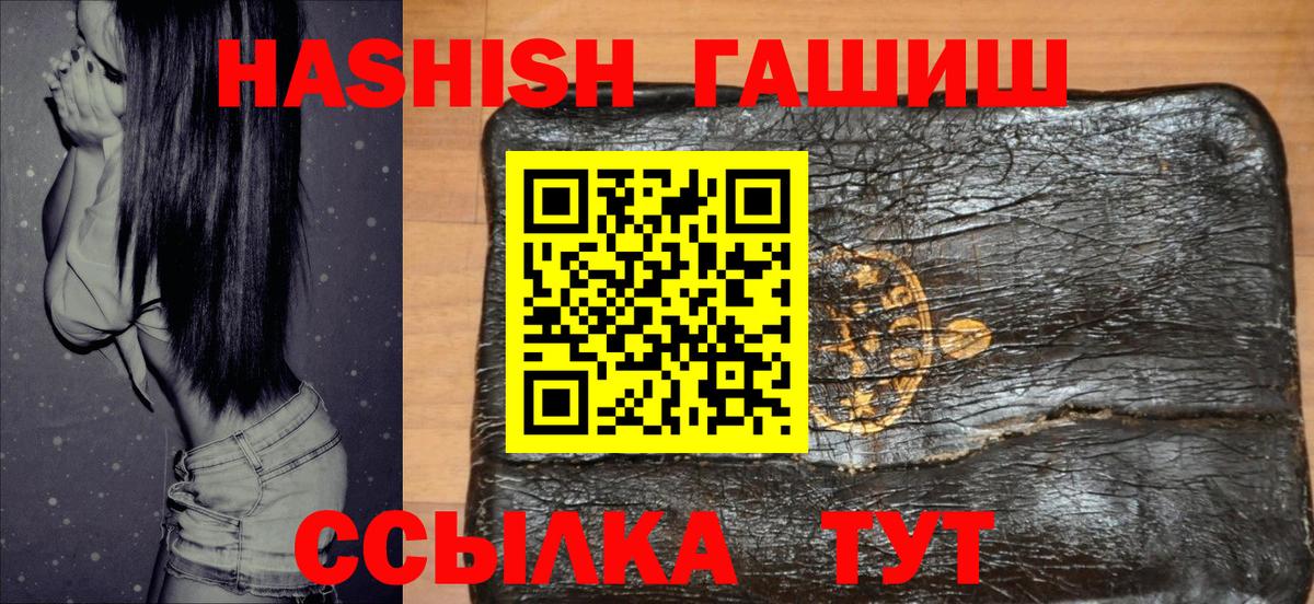магазин продажи наркотиков  ГАШИШ  Донецк  ГАШИШ 40% ТГК 