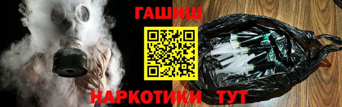 ГАШИШ убойный  Вход с VPN  Гашиш гашик  Донецк 