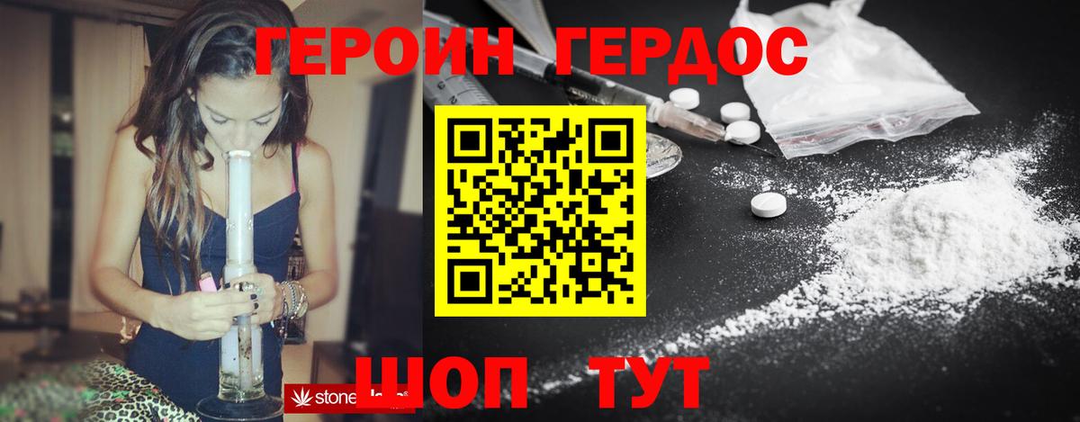Героин VHQ  Вход с VPN  Донецк 