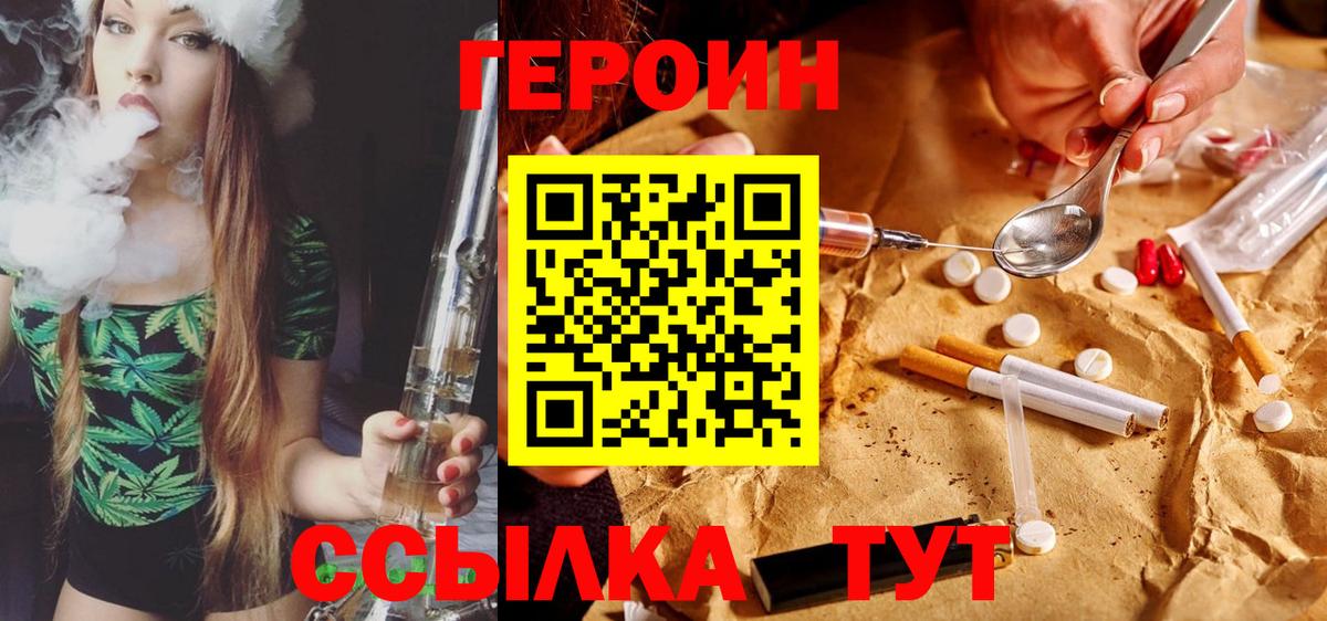 Героин герыч Донецк