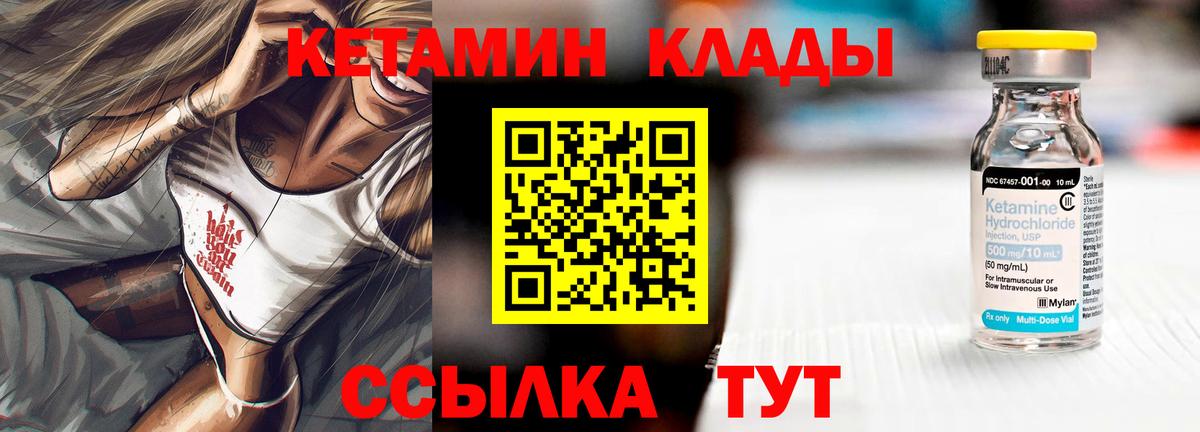КЕТАМИН ketamine Донецк