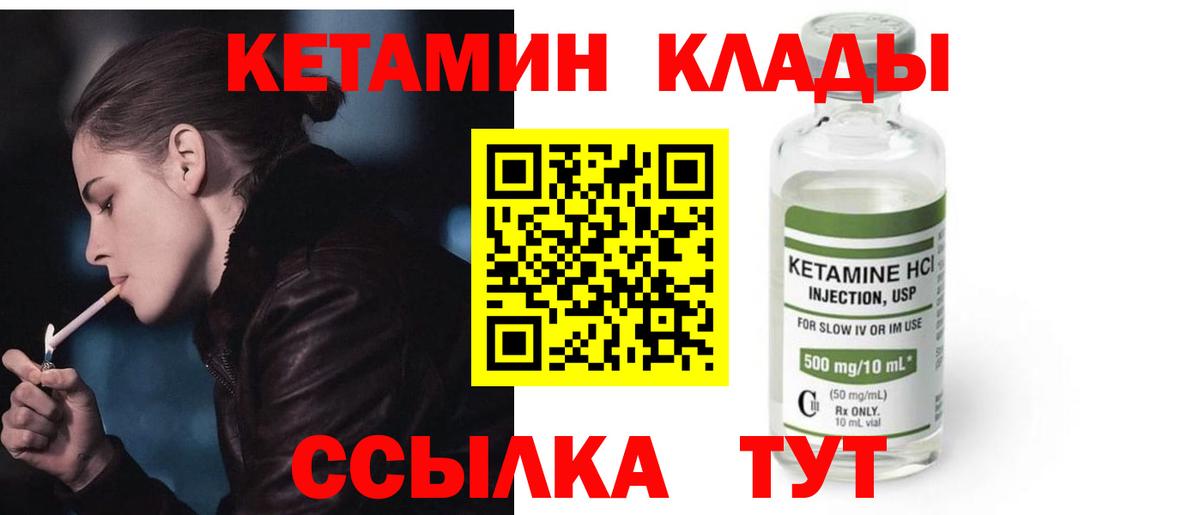 КЕТАМИН ketamine  КЕТАМИН ketamine  Вход с VPN  Донецк 