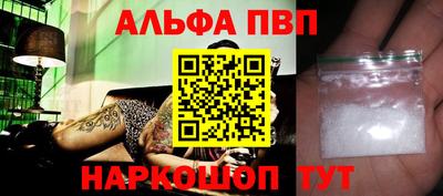 альфа пвп Беслан