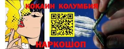 кокаин Бийск