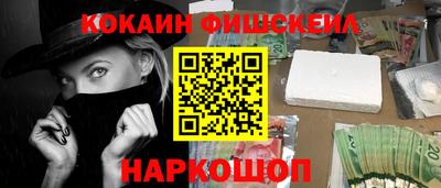 кокаин Бийск