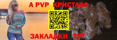 альфа пвп Дубна