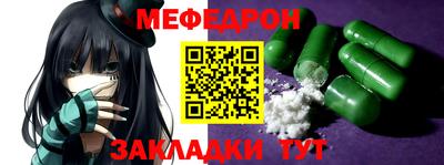 мефедрон мука Берёзовский