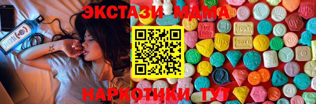 MDMA VHQ  Вход с VPN  MDMA Molly  MDMA  Донецк 