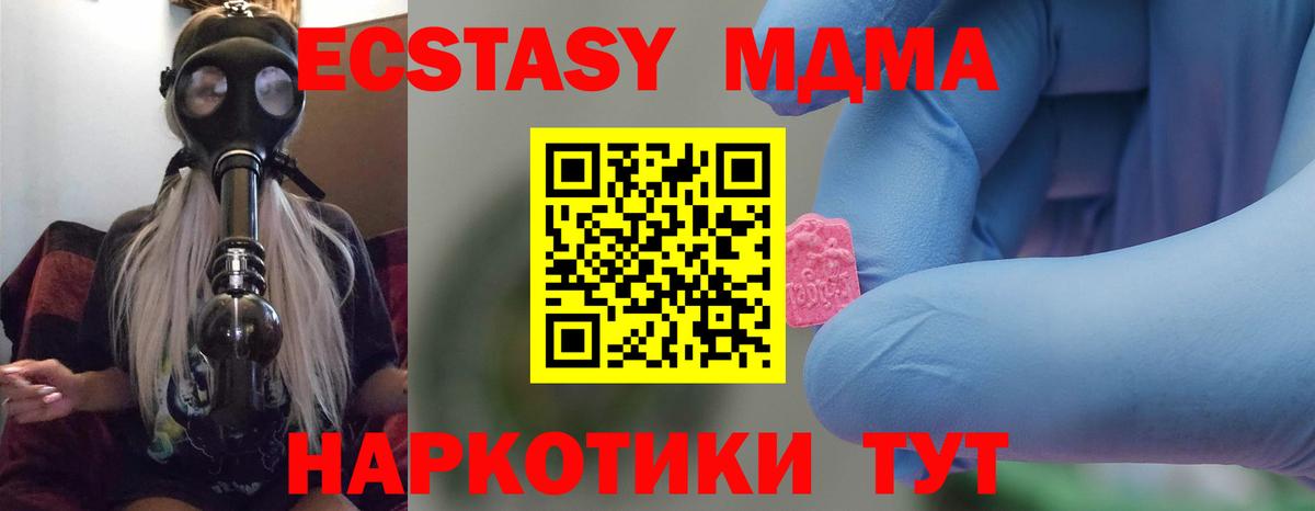 МДМА кристаллы  Донецк  MDMA VHQ 