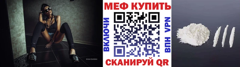 Мефедрон мяу мяу  Донецк 