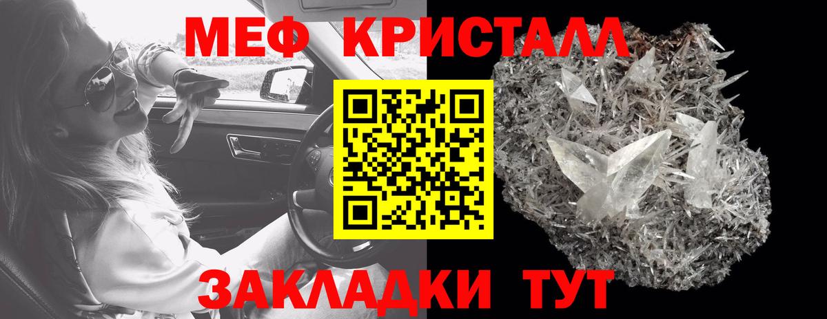 Меф мяу мяу мука Донецк