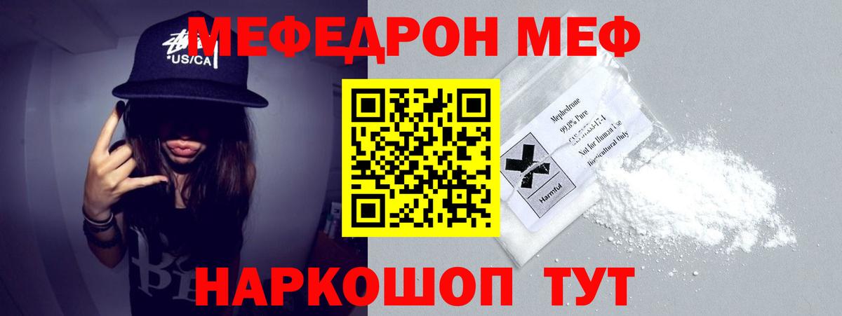 Мефедрон VHQ  МЯУ-МЯУ  Вход с VPN  Донецк  МЯУ-МЯУ кристаллы  МЯУ-МЯУ 