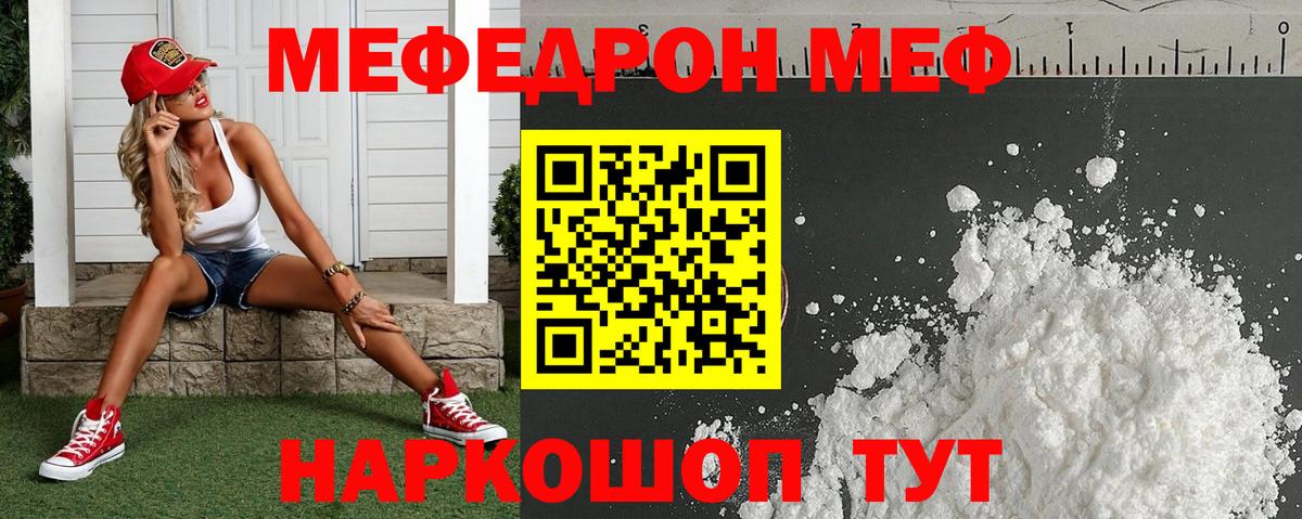Меф VHQ  Донецк  Мефедрон  Мефедрон 4 MMC 