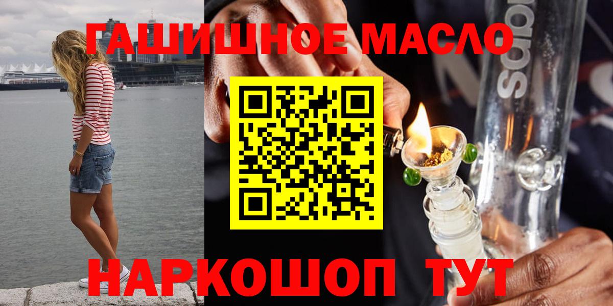 ТГК гашишное масло Донецк