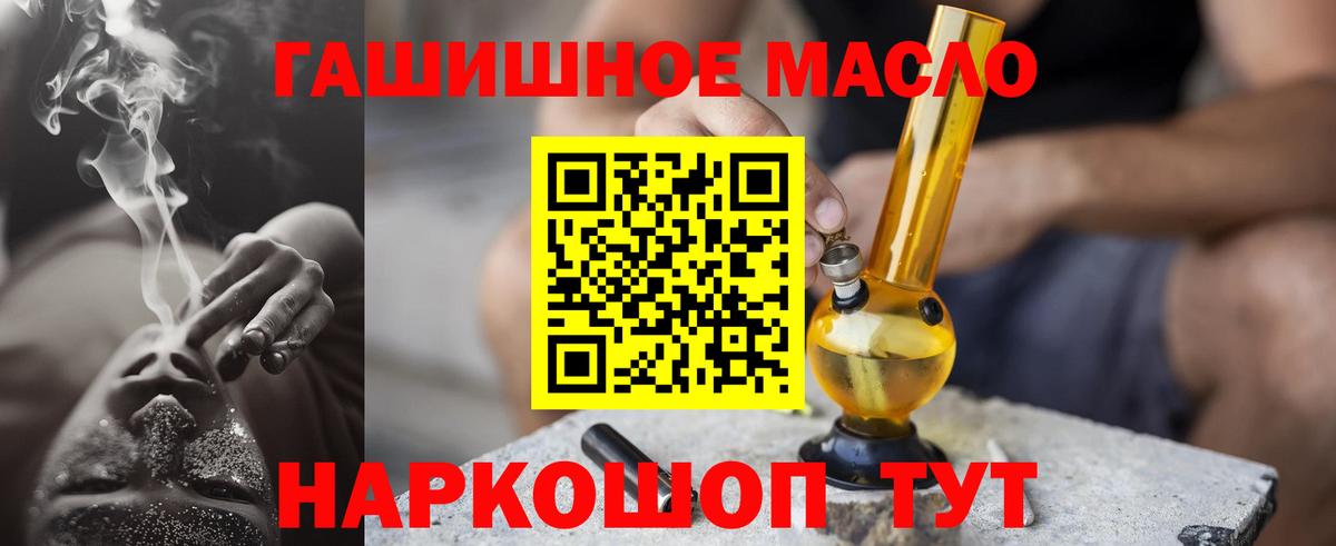 Дистиллят ТГК THC oil Донецк