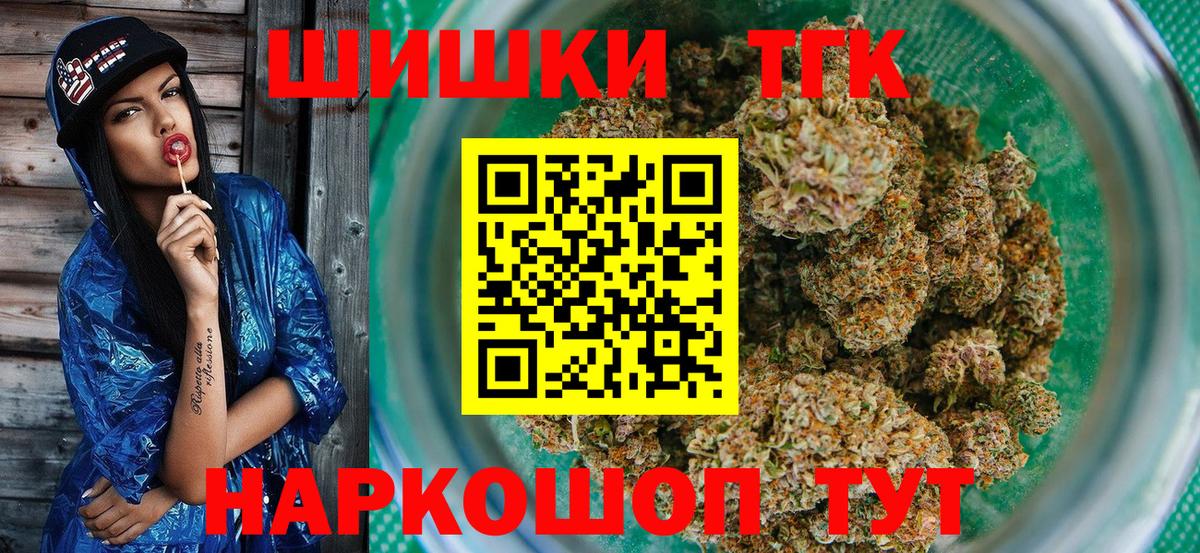 Донецк  Бошки Шишки THC 21%  МАРИХУАНА индика  Вход с VPN 